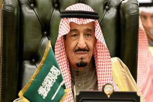 آغاز نخستین سفر آسیایی ملک سلمان