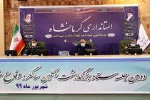 تجلیل از ۱۸ هزار ایثارگر کرمانشاهی در هفته دفاع مقدس