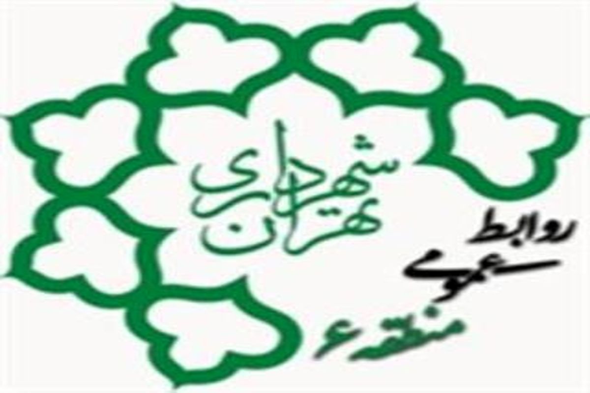 لوگوی شهرداری