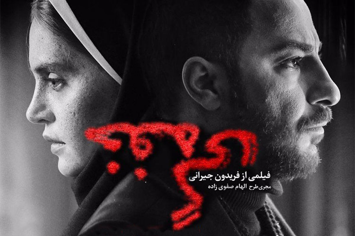 فیلم سینمایی خفگی
