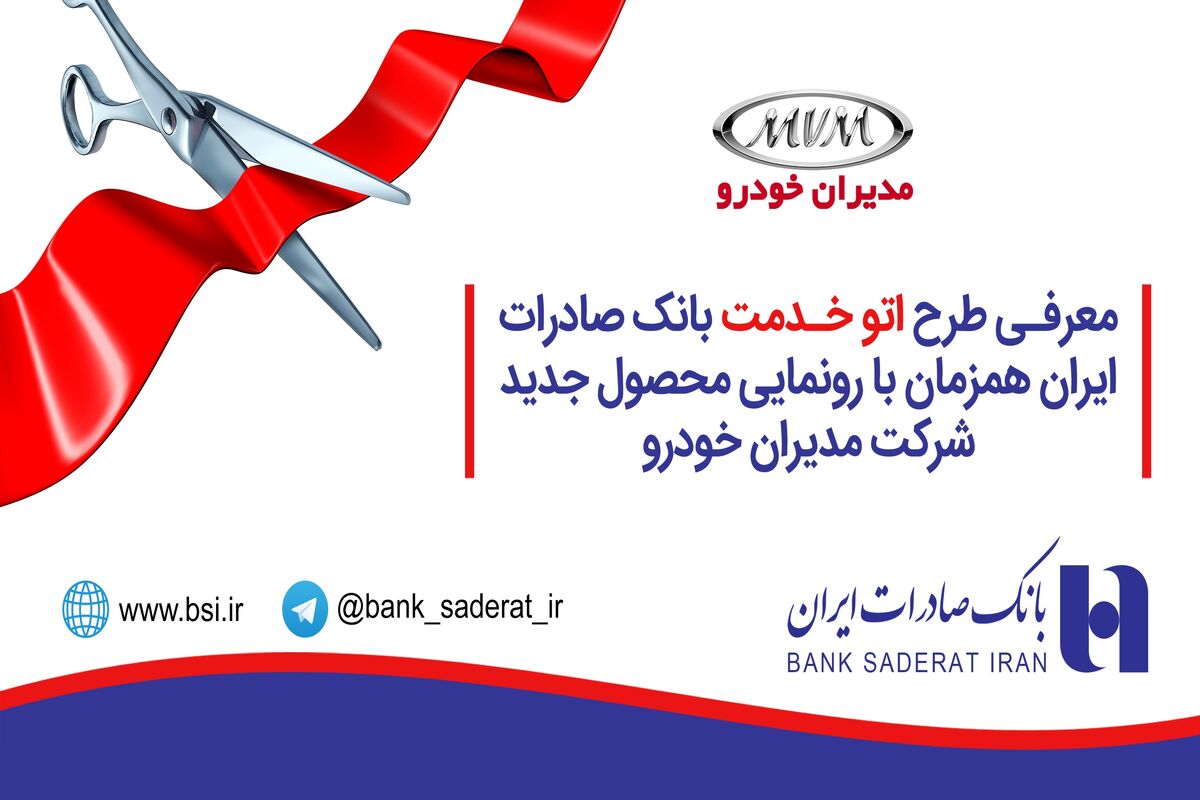 طرح اطو
