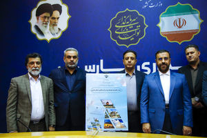 رونمایی از سند راهبردی توسعه پایدار گردشگری فارس/توسعه بدون برنامه و سند راهبردی امکان‌پذیر نیست