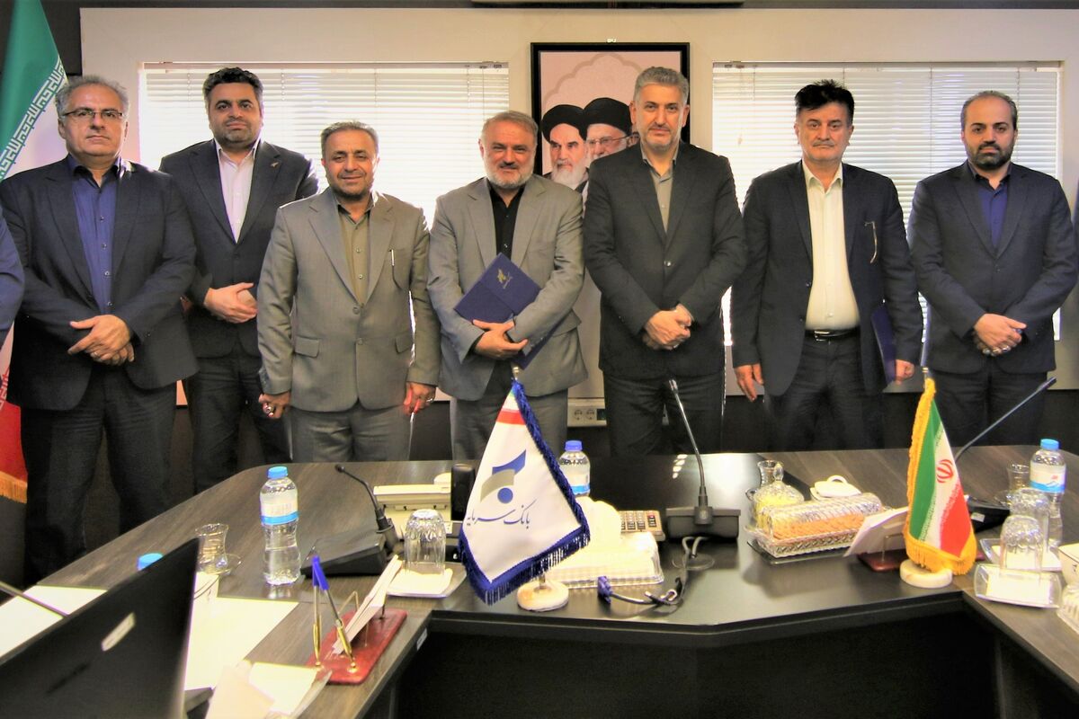 بانک سرمایه