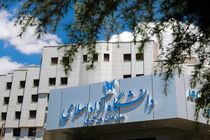 دانشگاه آزاد نحوه فعالیت آموزشی و اداری روز هشتم آذر را اعلام کرد