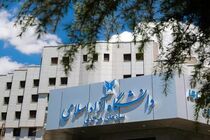 نتایج ذخیره‌های رشته‌های علوم تجربی کنکور دانشگاه آزاد اسلامی اعلام شد