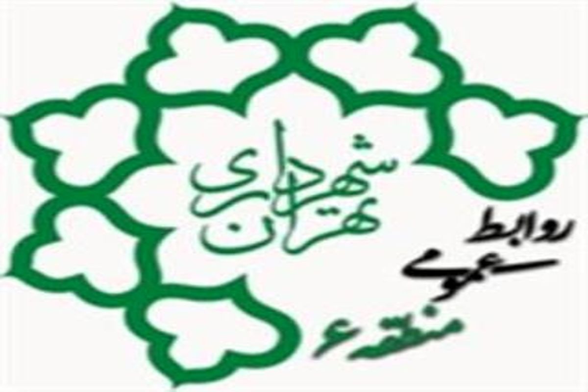 آرم شهرداری