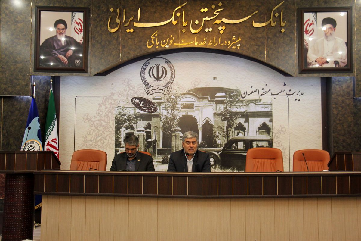 اصفهان- بانک سپه