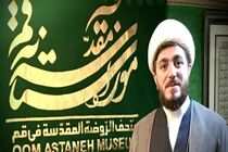 راه‌اندازی سامانه پرداخت آنلاین نذورات به موزه آستان مقدس فاطمی