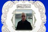 محمد شفاعی در گذشت