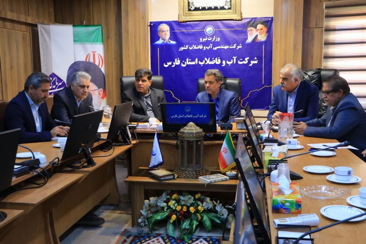 شرکت آبفا فارس 