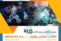 تفاهم نامه همکاری بین صندوق کار آفرینی  امید با epl