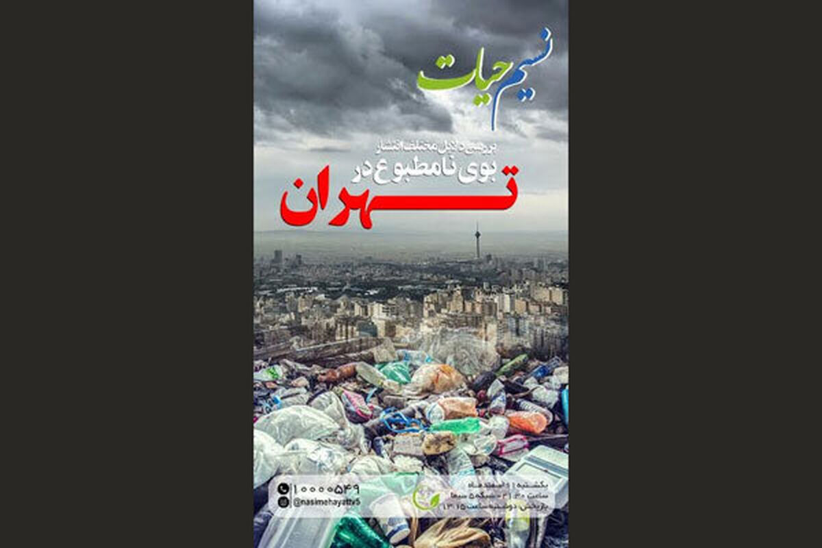 نسیم حیات