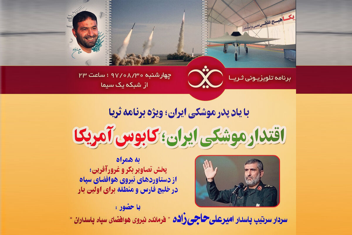 ثریا