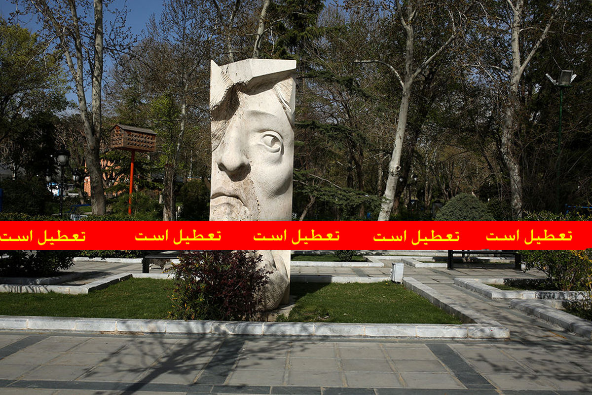 بوستانهای خراسان رضوی