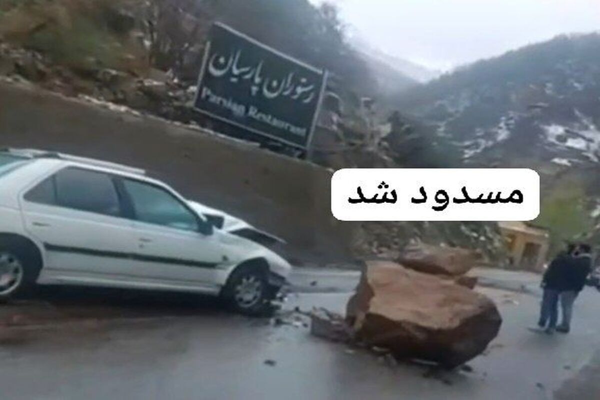 ریزش سنگ در جاده چالوس 