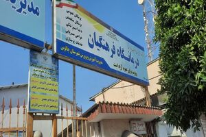 اهدای یک دستگاه اکسیژن ساز به درمانگاه تخصصی فرهنگیان