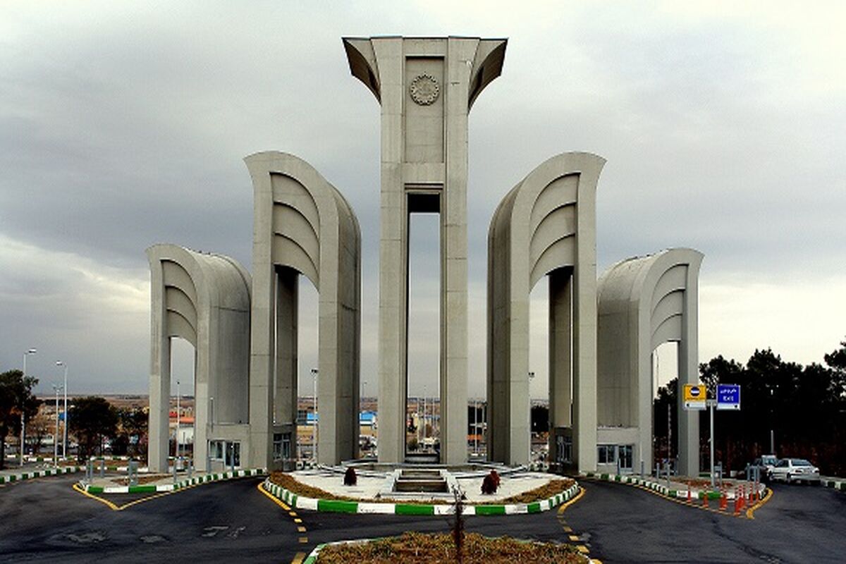دانشگاه صنعتی اصفهان