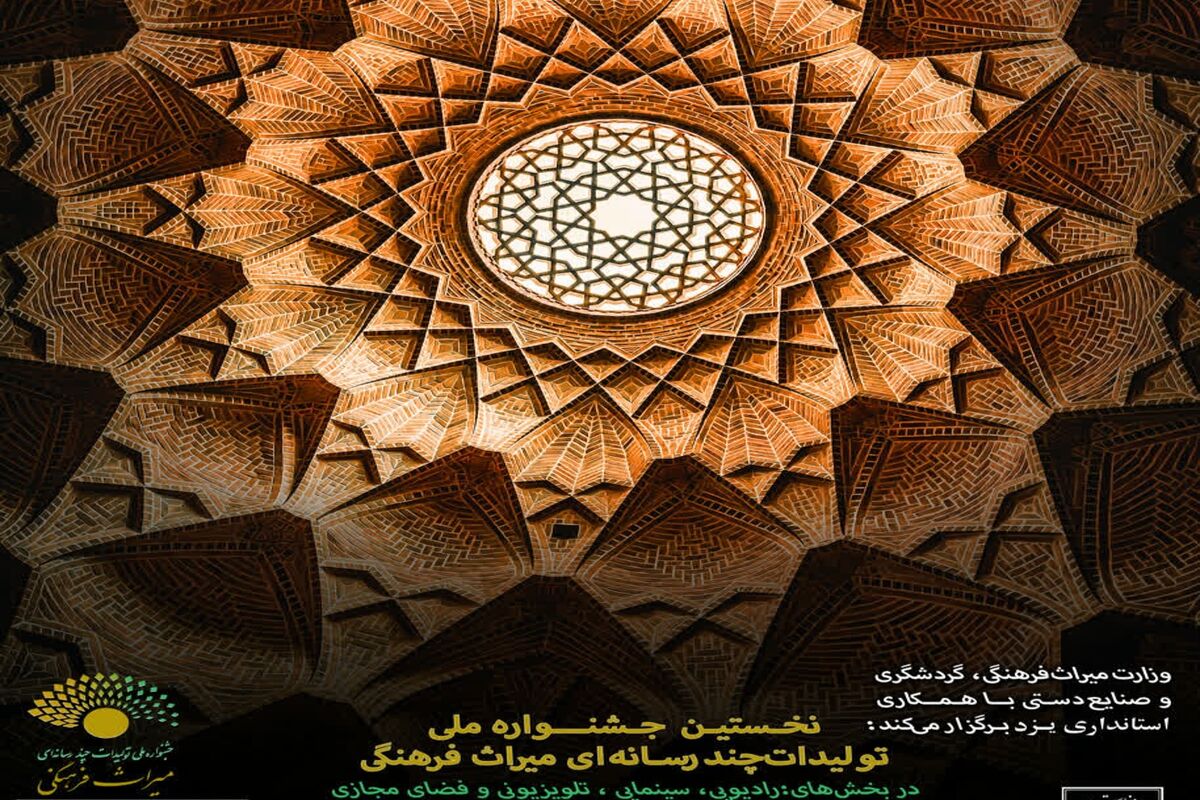 میراث فرهنگی