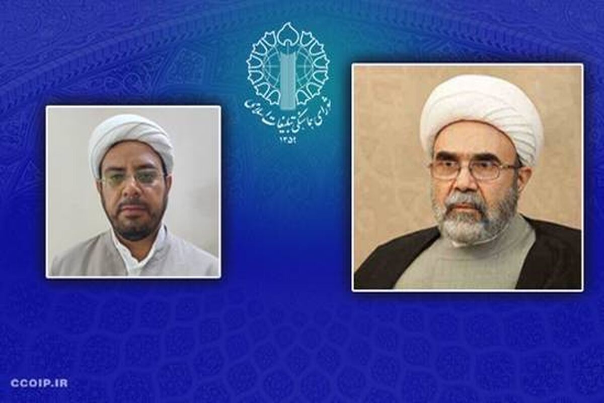 شورای هماهنگی تبلیغات اسلامی