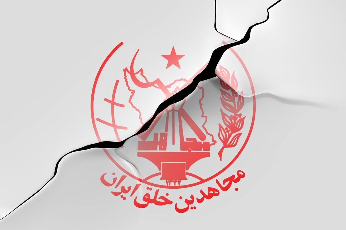 گروهک منافقین