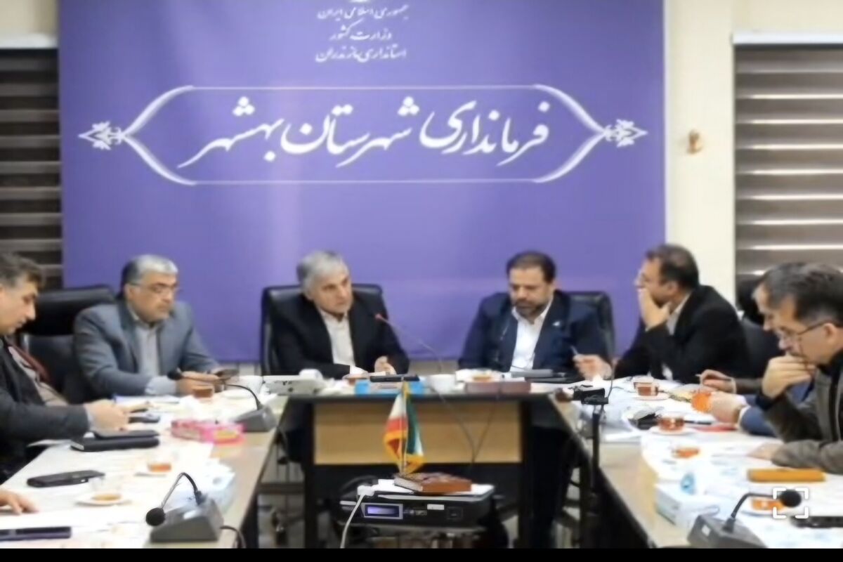 نشست فرمانداری بهشهر