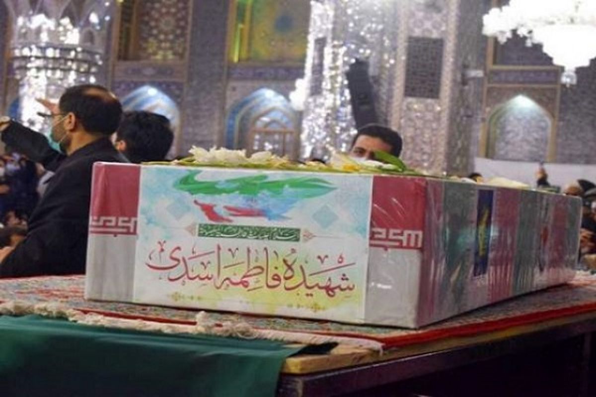 شهیده فاطمه اسدی