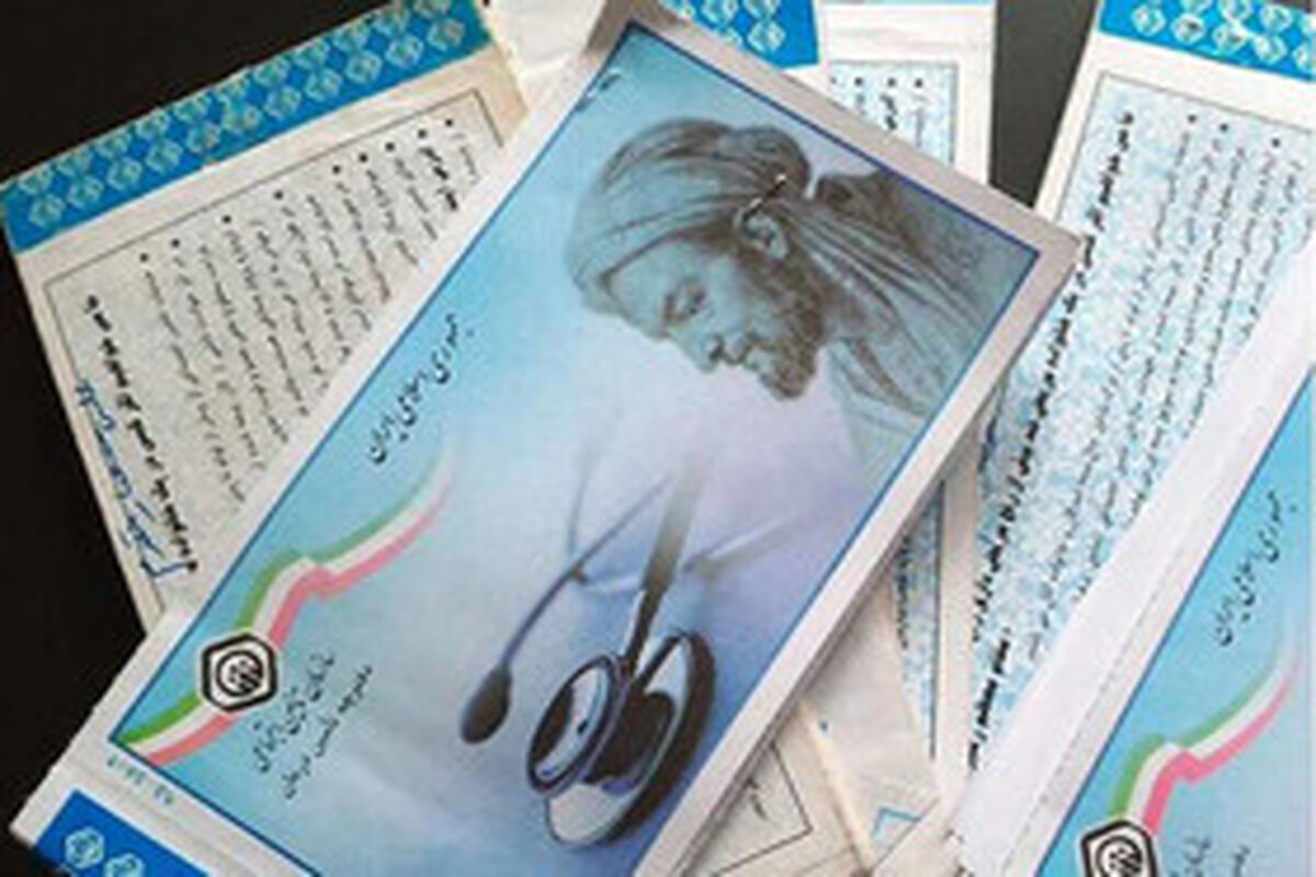 الکترونیکی بودن صد در صد نسخ تامین اجتماعی