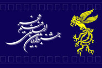چگونگی نظارت قوه قضائیه بر فیلم های جشنواره فجر