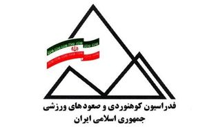 شرایط امداد هوایی برای پیدا کردن کوهنوردان مفقود شده در اشترانکوه فراهم شد
