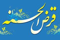 تشکیل کانون حامیان قرض الحسنه در هرمز 