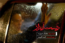 تدوین فیلم جدید کمال تبریزی آغاز شد