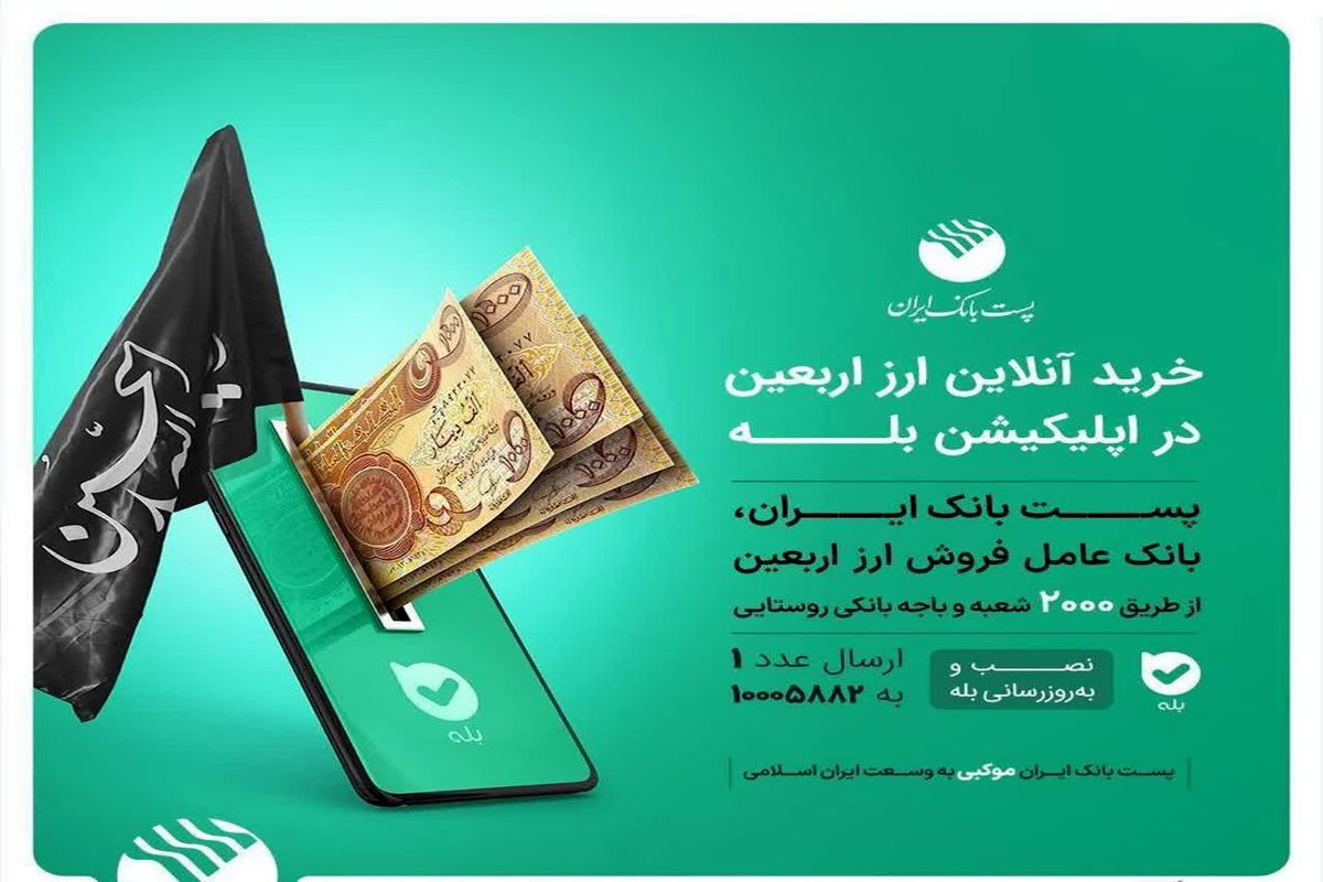 ارز اربعین