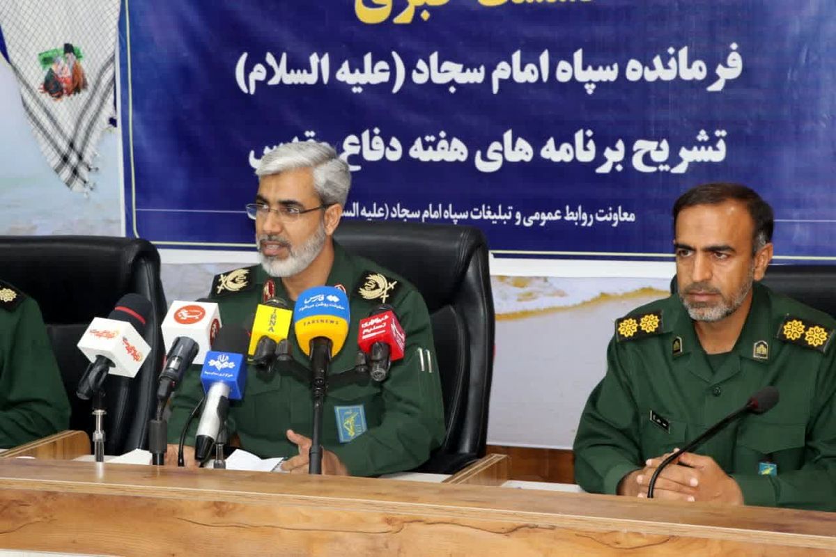 سپاه امام سجاد هرمزگان