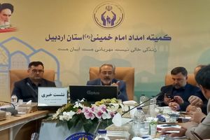 سرانه دریافتی فرزندان ایتام استان اردبیل 20 درصد کمتر از سرانه کشور است