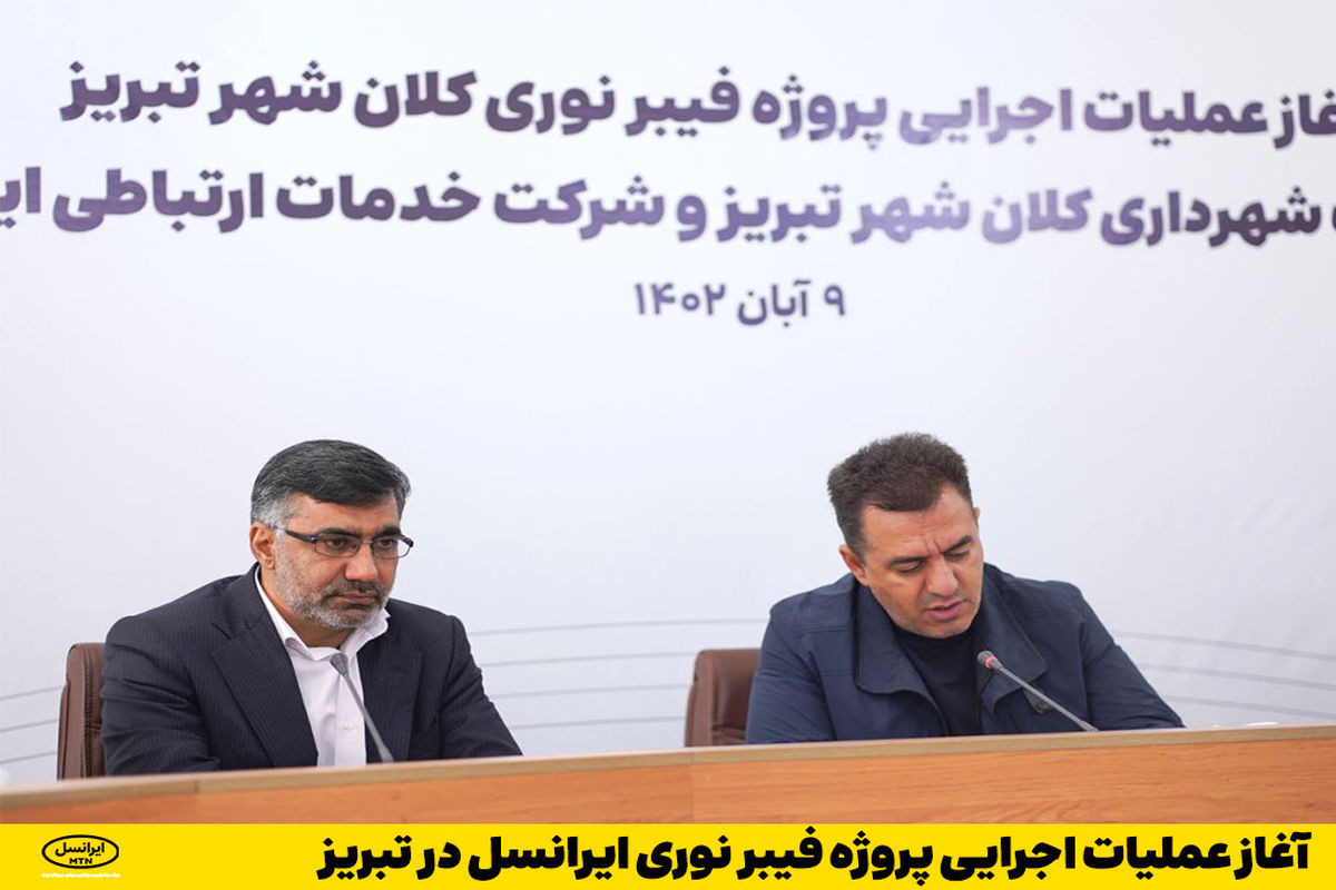 ایرانسل