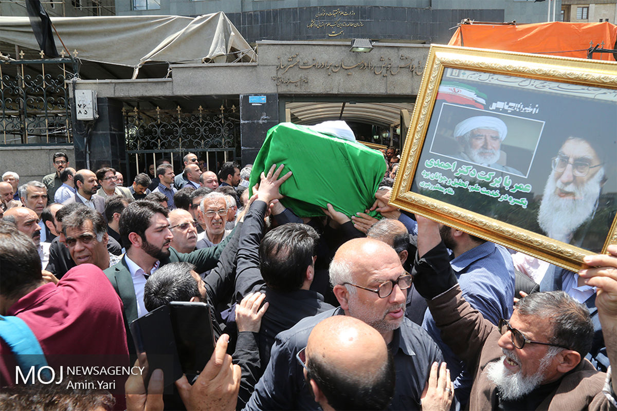 تشییع پیکر حجت‌الاسلام و المسلمین دکتر احمد احمدی عضو فقید شورای عالی انقلاب فرهنگی و رئیس سازمان مطالعه و تدوین کتب علوم انسانی دانشگاه‌ها