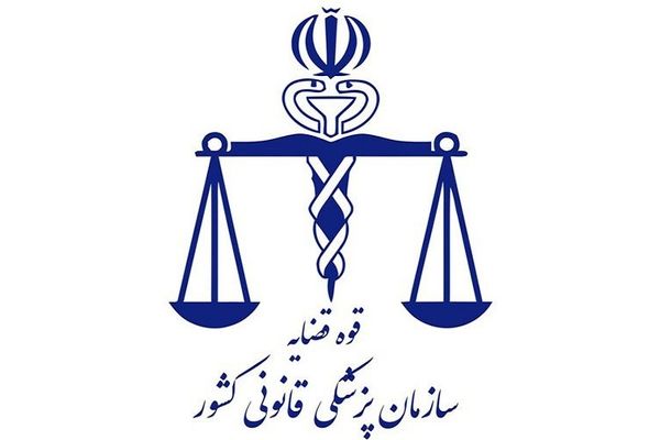 پروژه‌های پزشکی قانونی به مناسبت دهه فجر افتتاح شد