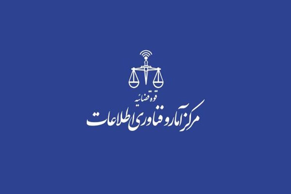 ابلاغات الکترونیک