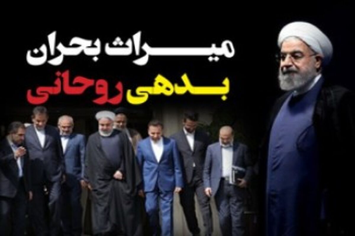 میراث بحران بدهی روحانی به روایت آمار_0