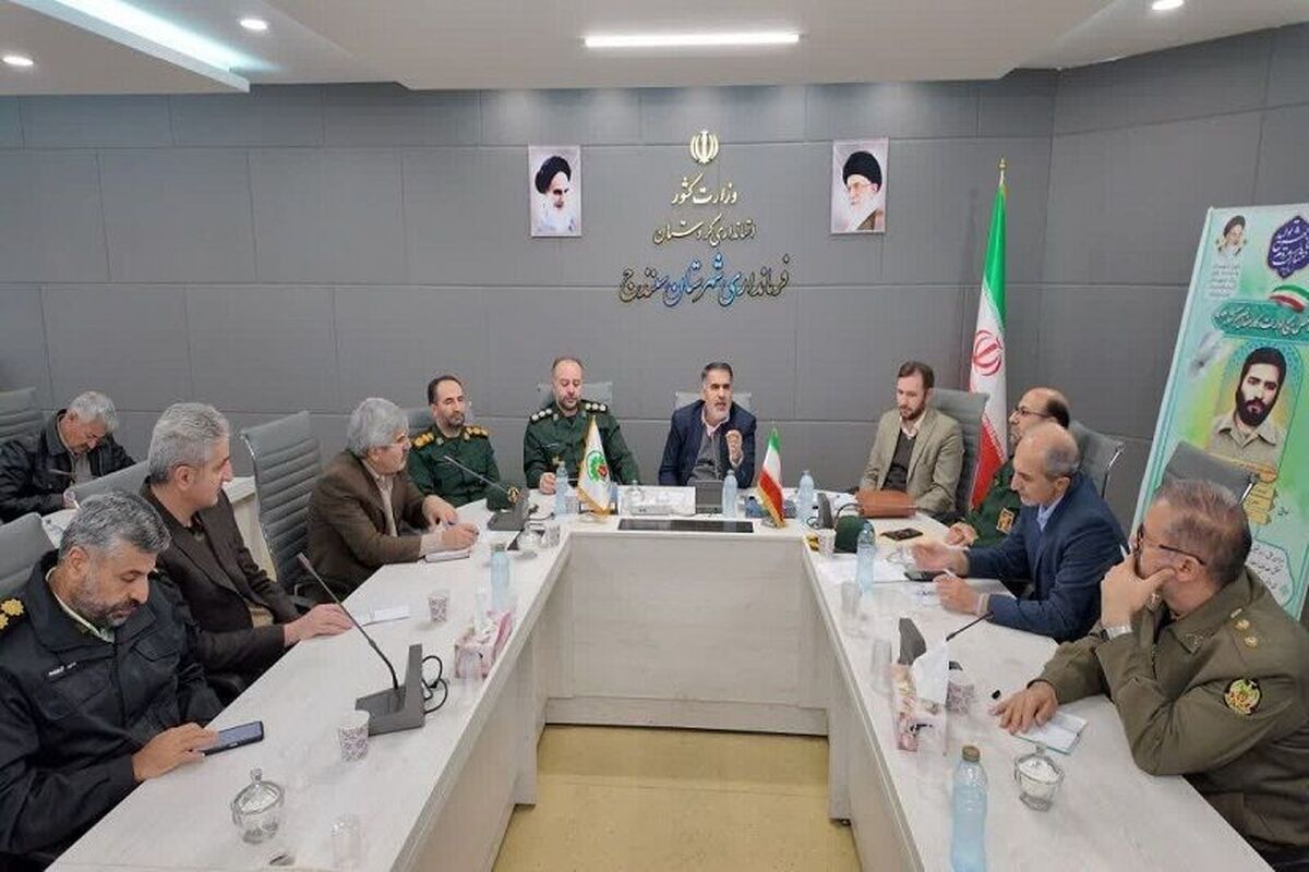 فرمانداری سنندج 