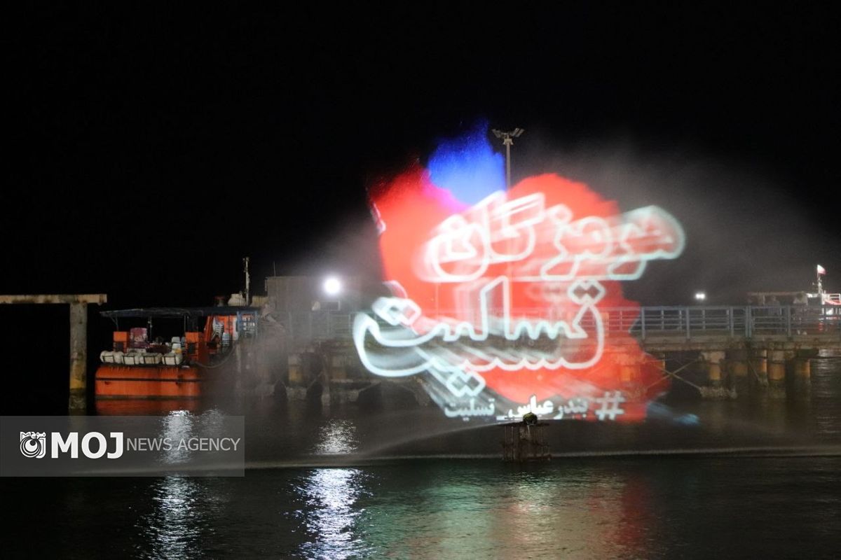 تسلیت بندرعباس در کیش