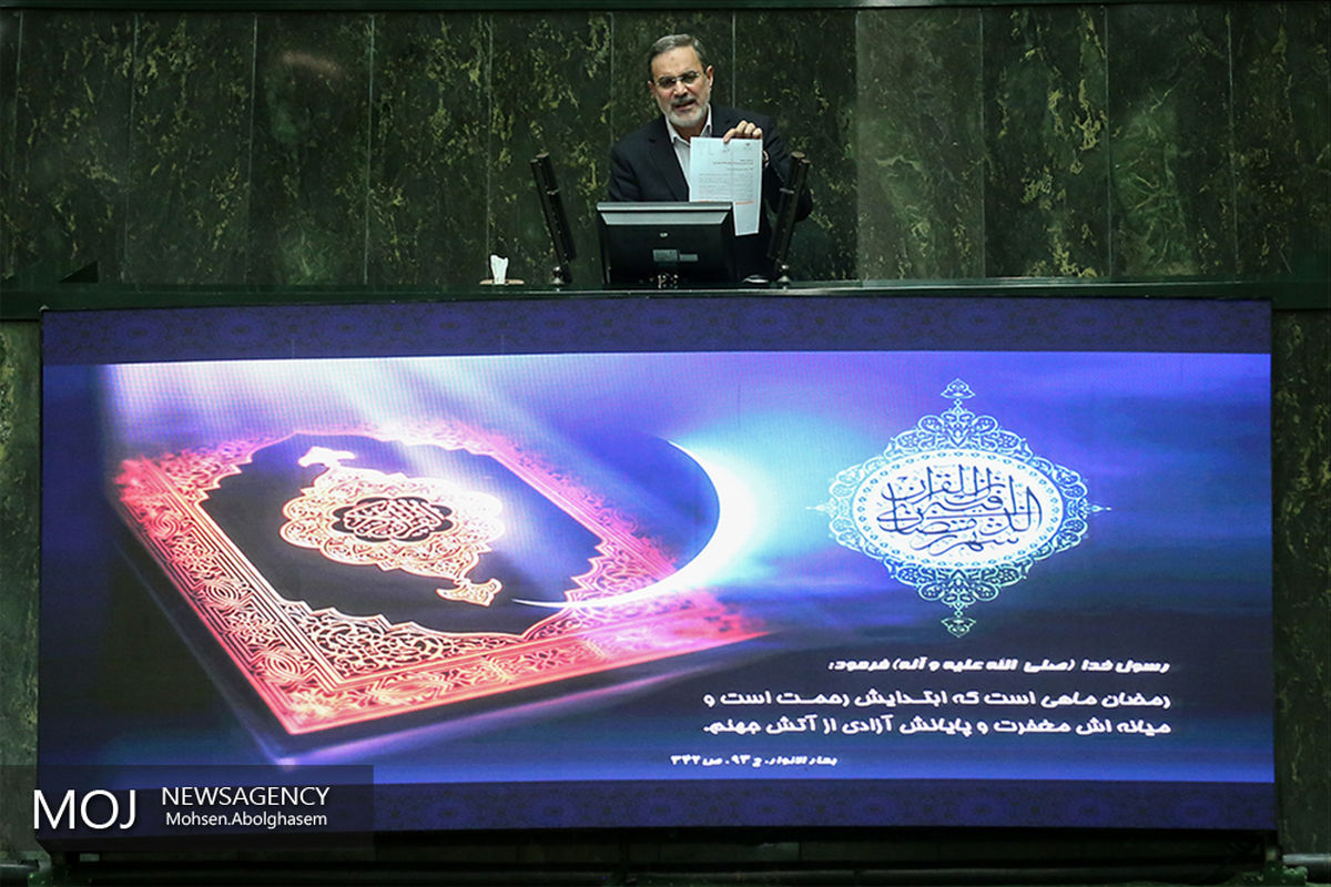 صحن علنی مجلس شورای اسلامی - ۲۴ اردیبهشت ۱۳۹۸