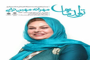 تولد ۶۰‌سالگی مهرانه مهین‌ترابی جشن گرفته می‌شود