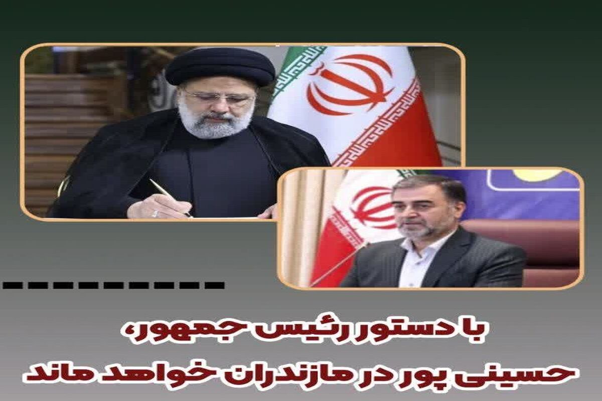 استاندار مازندران