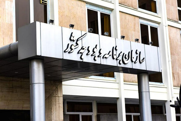 سازمان برنامه و بودجه دﺳﺘﻮراﻟﻌﻤﻞ ﺗﺪوﯾﻦ و اﺑﻼغ ﺿﻮاﺑﻂ ﻓﻨﯽ ابلاغ کرد