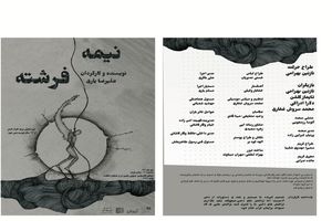 تماشاخانه باران میزبان علیرضا یاری می شود