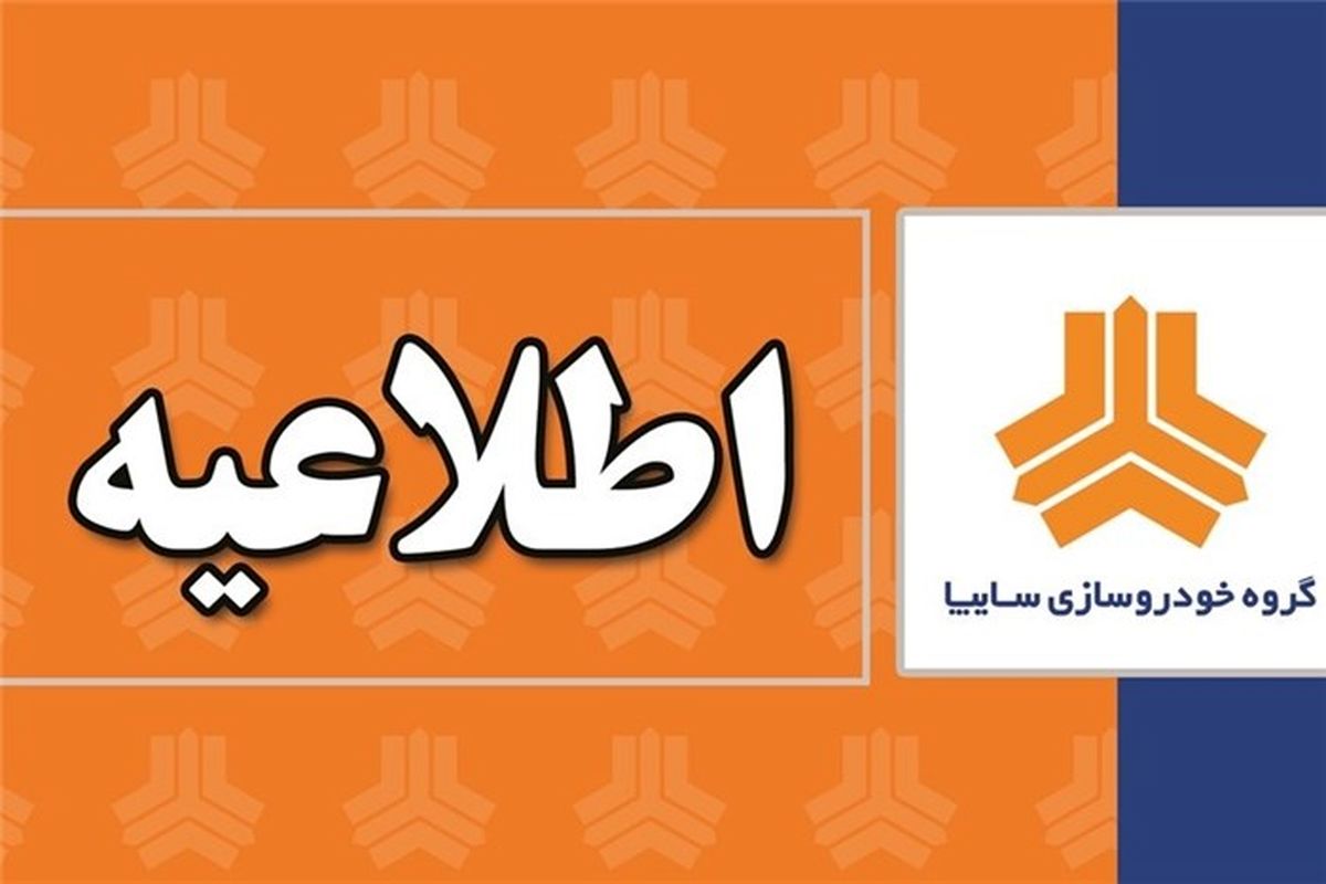 سایپا11