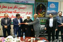 محمد ناصری سرپرست شبکه بهداشت چگنی شد