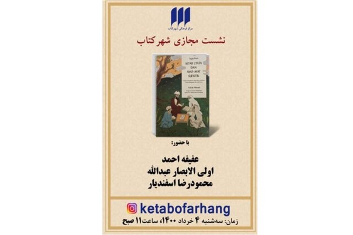 کتاب مولانا خوانی