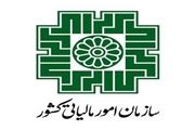 ساعات کاری ادارات کل امور مالیاتی سراسر کشور افزایش یافت